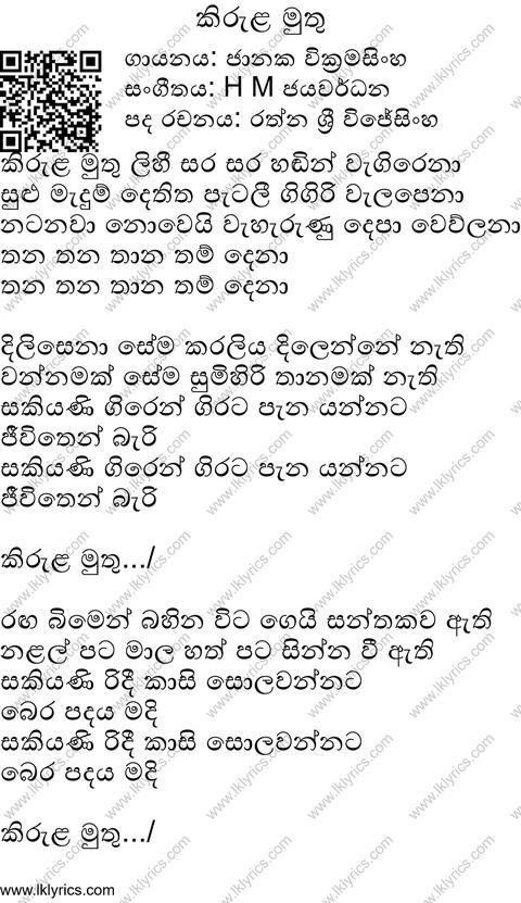 Kirula Muthu Lihi Lyrics